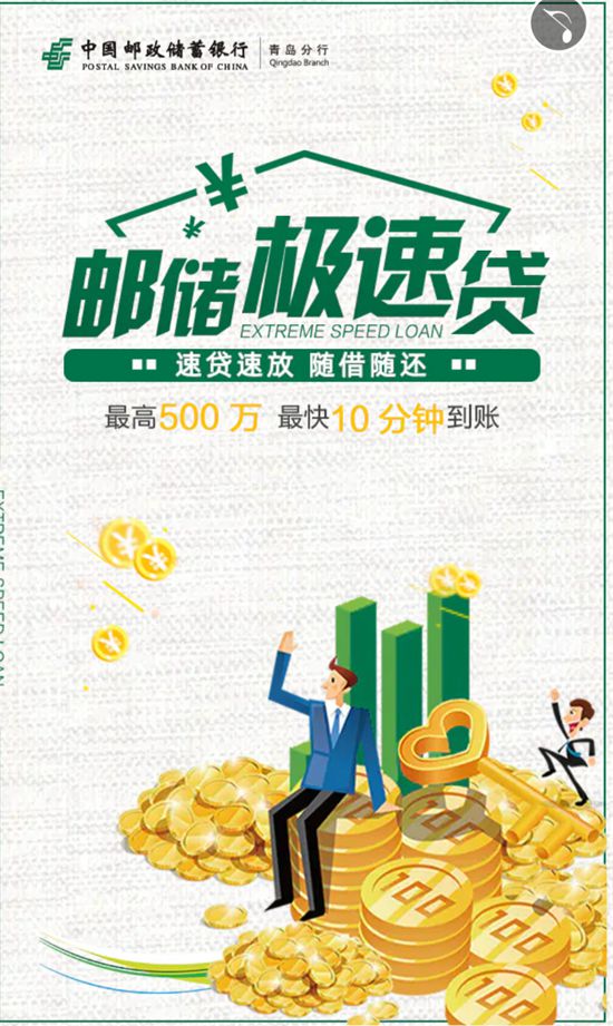 重庆小额借款